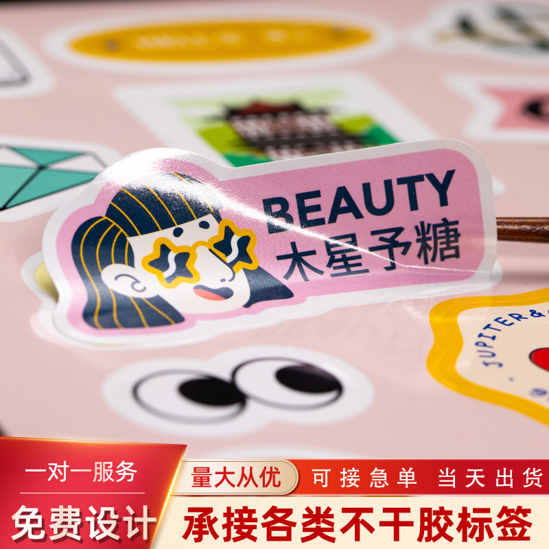 彩色商标设计烫金封口贴定制PVC不干胶透明logo贴纸印刷标签定做