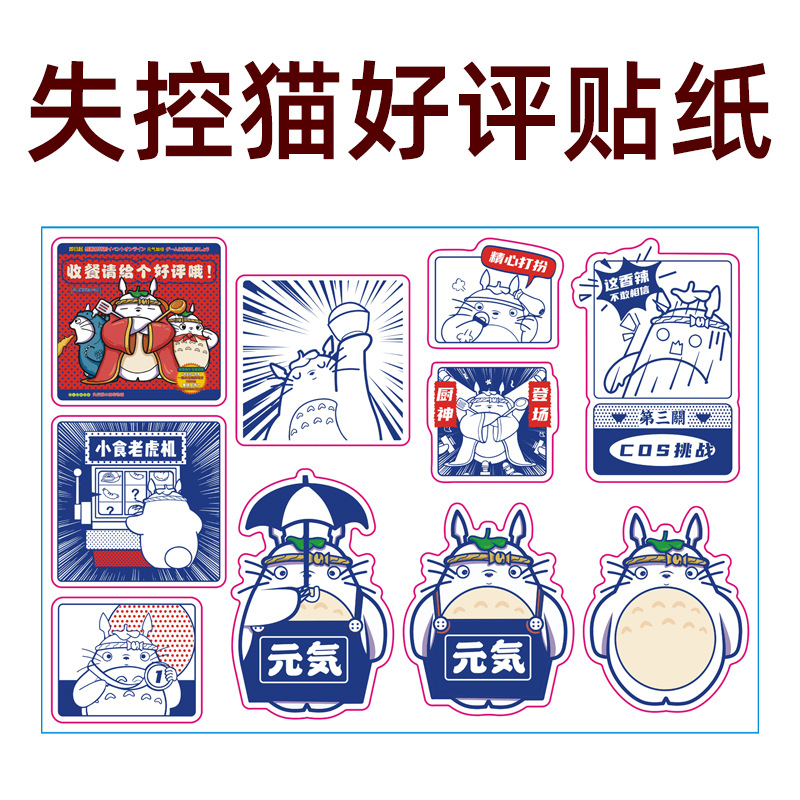 手帐贴纸失控猫 PVC行李箱贴表情不干胶韩系异形透明卡通贴纸定做