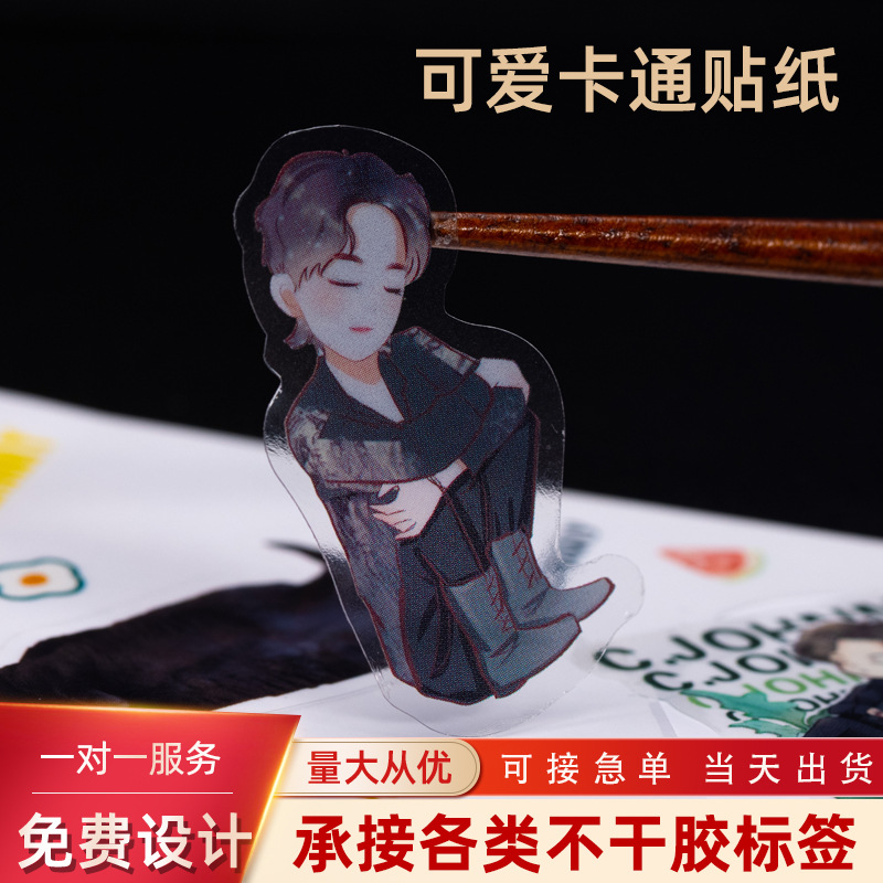 铜板纸标签覆膜彩色广告LOGO贴纸定制异形卡通透明不干胶标签定做